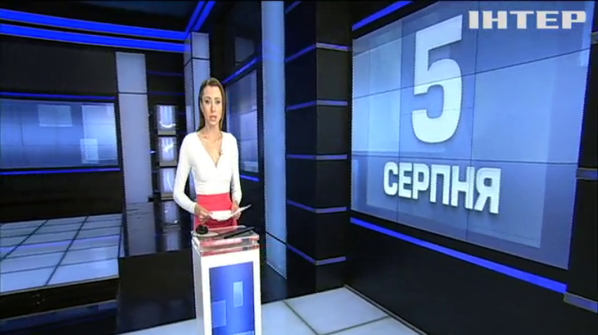 НОВОСТИ за 2020-08-05 07:00