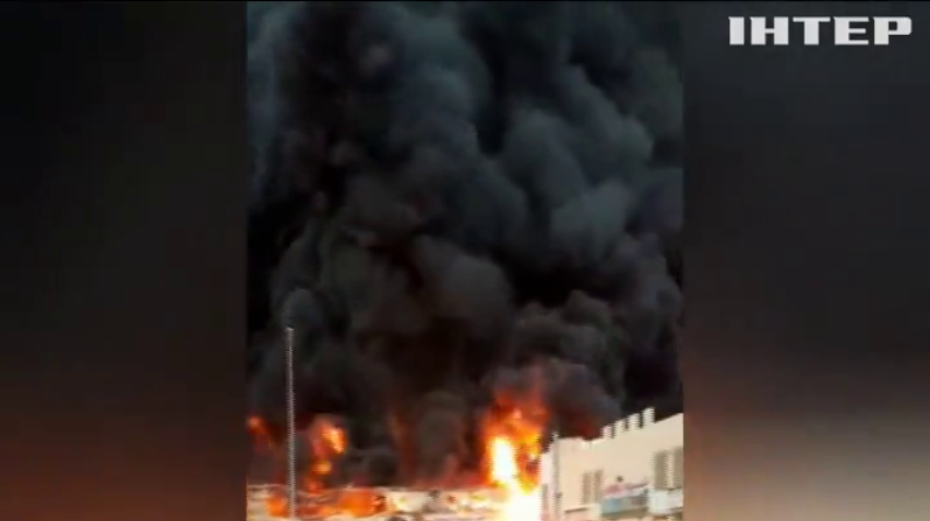 В ОАЕ на ринку спалахнула масштабна пожежа