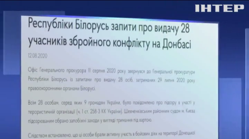 Київ вимагає екстрадиції затриманих у Білорусі "вагнеровців"