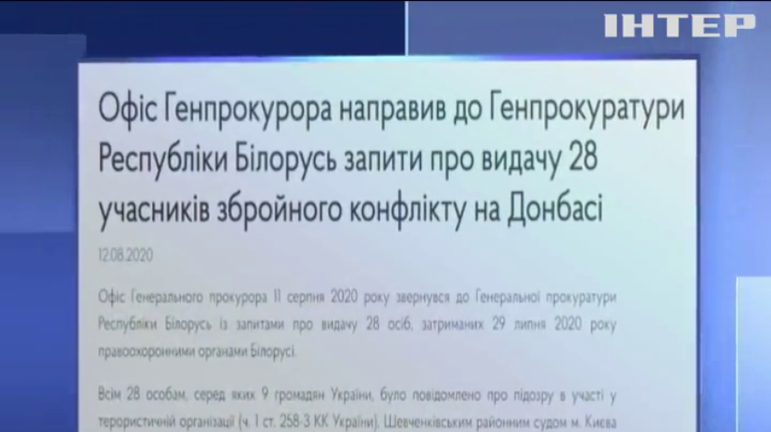 Україна вимагає від Білорусі видати 28 бойовиків з угруповання "Вагнер"