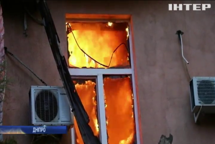 У Дніпрі в багатоквартирному будинку спалахнула пожежа