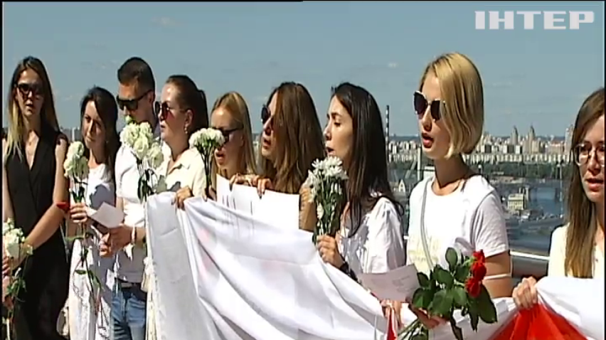 Ланцюг єдності та миру: у Києві провели акцію солідарності з білоруським народом