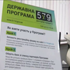 Володимир Зеленський відзвітував про кредитну програму "5-7-9%"