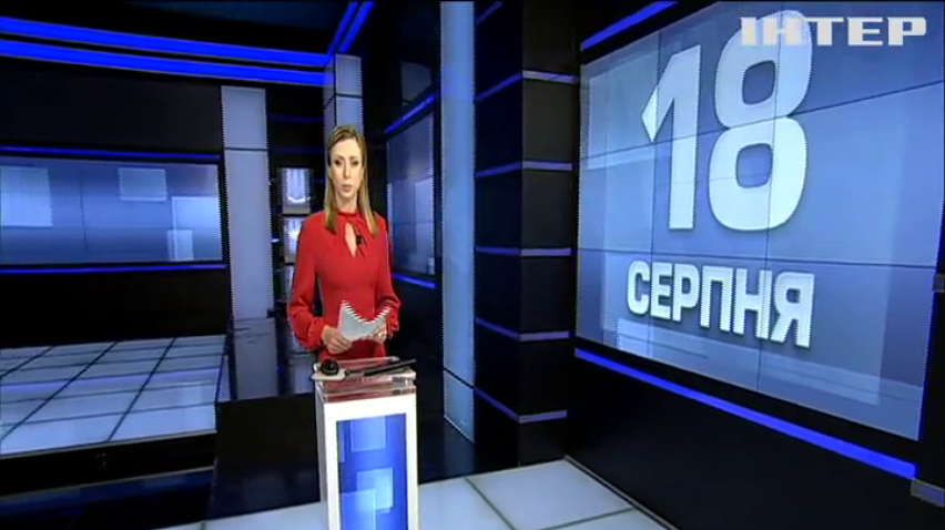 НОВОСТИ за 2020-08-18 09:00
