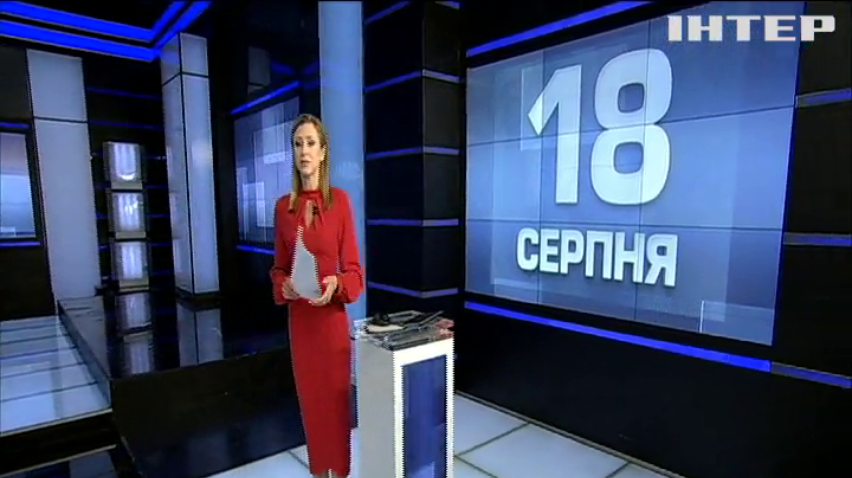 НОВОСТИ за 2020-08-18 12:00