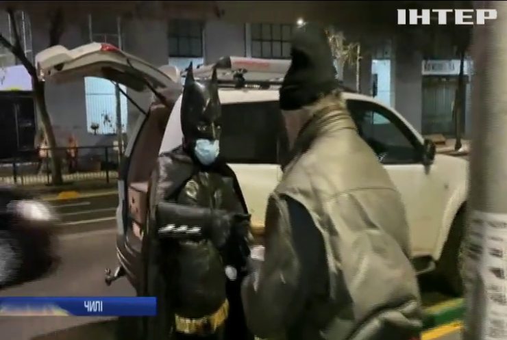 Пригощає та тікає: на вулицях чилійської столиці орудує Бетмен