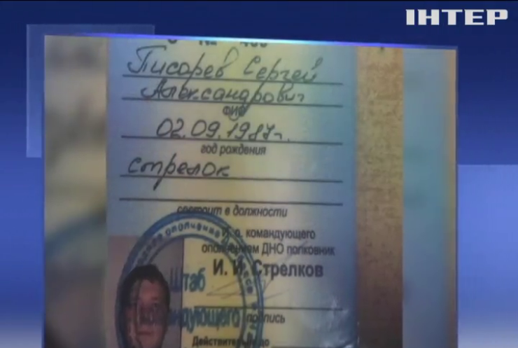 У Києві затримали бойовика з документами так званої "ДНР"