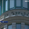 Столичний банк "Аркада" визнали неплатоспроможним: чого чекати вкладникам