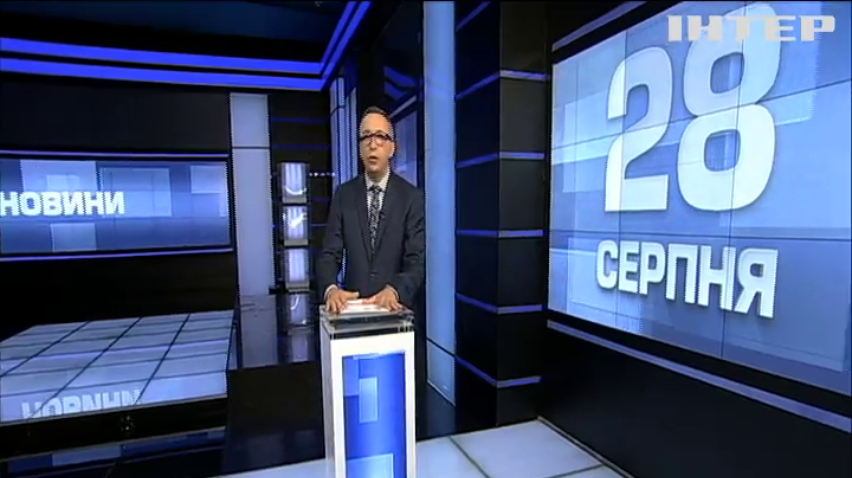 НОВОСТИ за 2020-08-28 08:00 