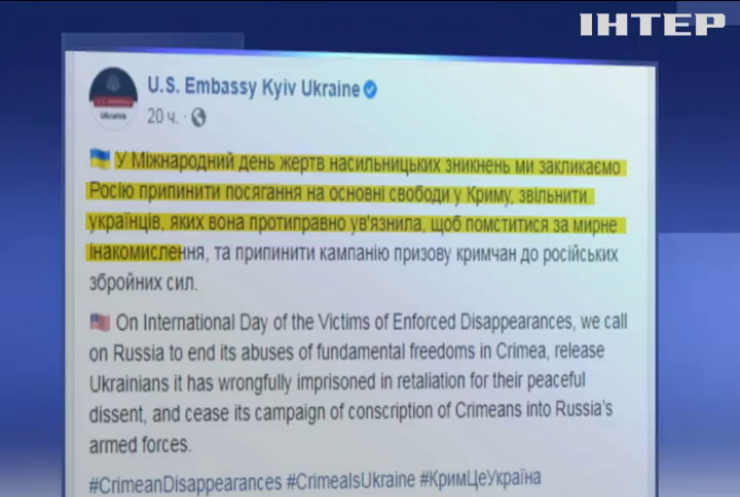 Україна та США закликають зупинити призов жителів Криму до російської армії