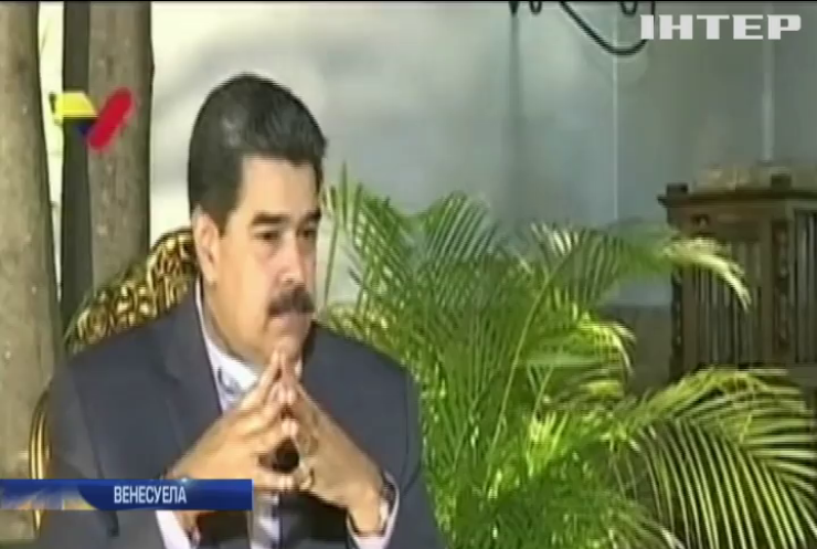 Ніколас Мадуро помилував більш як сто опозиціонерів