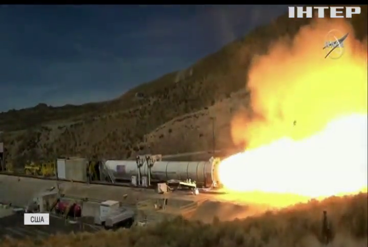 У НАСА успішно випробували пришвидшувач для ракети-носія