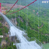У Китаї відкрили найдовший у світі скляний підвісний міст