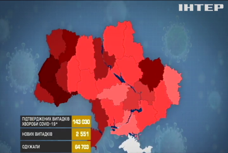 "Червона зона" може охопити всю Україну