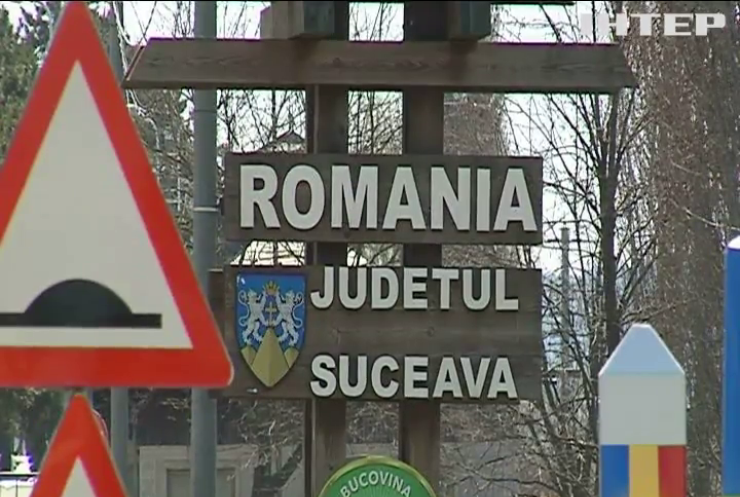 Україна посилить заходи контролю на кордоні з Румунією