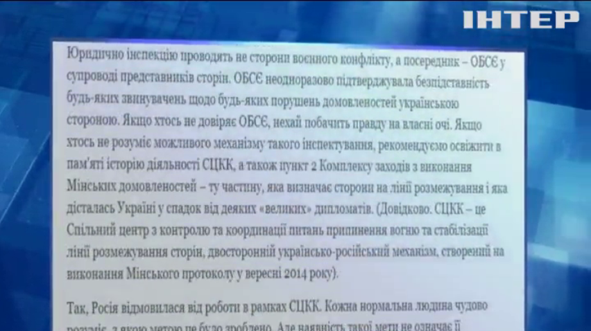 Позиції ЗСУ на Донбасі проінспектують
