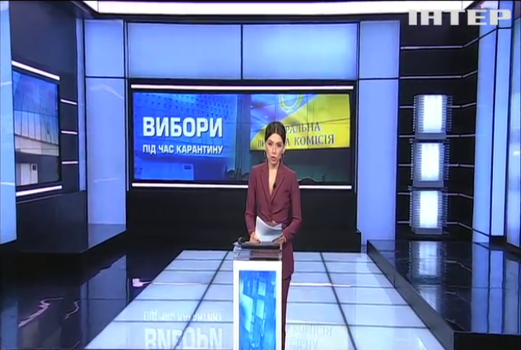 У "червоних карантинних зонах" України відбудуться місцеві вибори