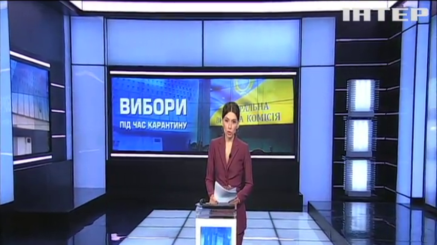 У "червоних карантинних зонах" України відбудуться місцеві вибори