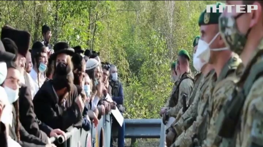 Хасидів на кордоні із Білоруссю охоронятимуть посиленно