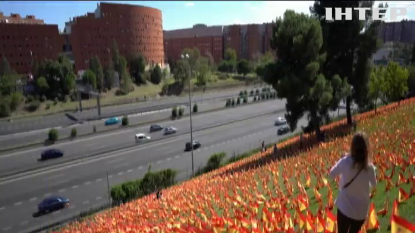 У Мадриді пам'ять загиблих від COVID-19 вшанували тисячами прапорців