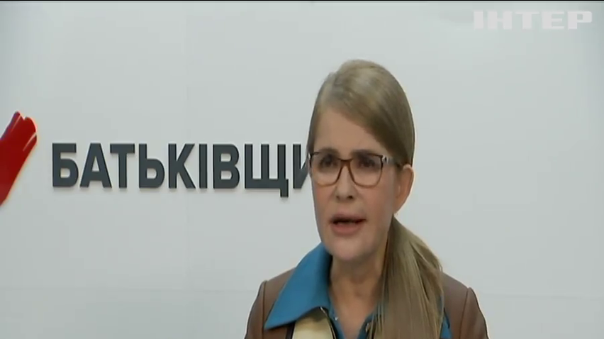 Юлія Тимошенко закликала створити Національний штаб боротьби з COVID-19
