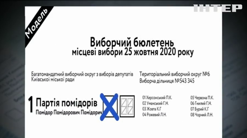 В Україні змінили виборче законодавство: як доведеться голосувати