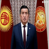 У Киргизстані запустили процедуру імпічменту президента