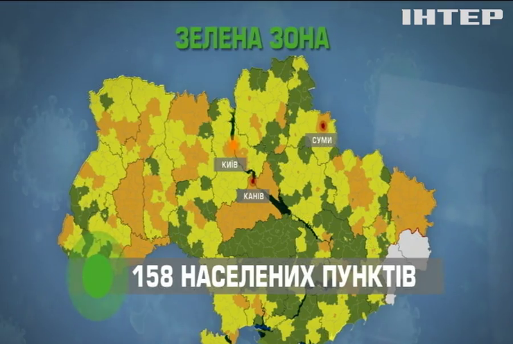 В Україні діє нове карантинне зонування: що заборонено