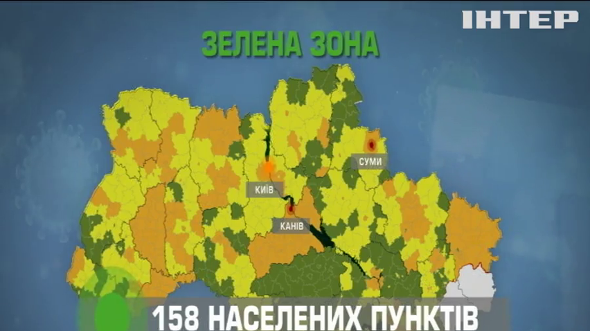 В Україні діє нове карантинне зонування: що заборонено