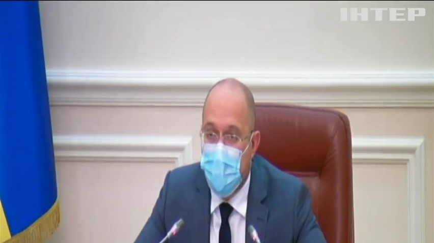 Адаптивний карантин в Україні продовжено до кінця року - Денис Шмигаль