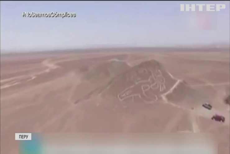 У Перу виявили черговий гігантський геогліф