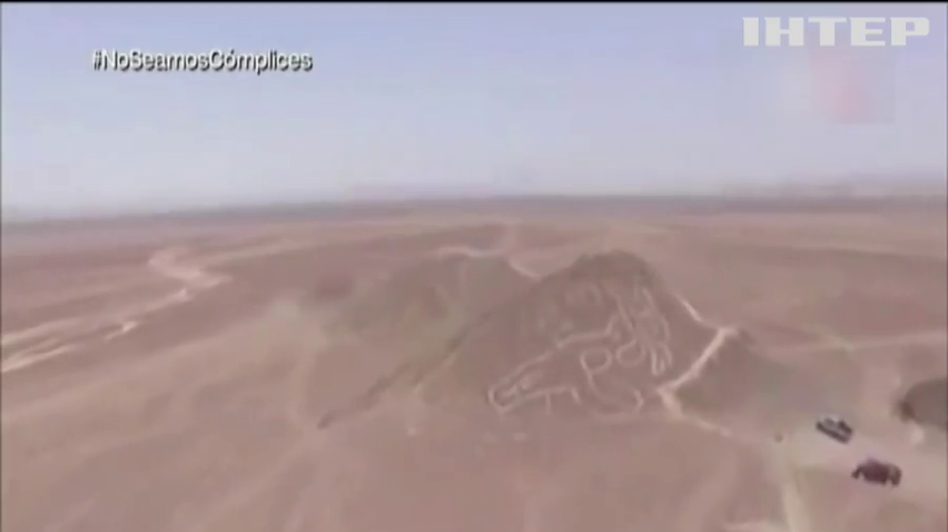 У Перу знайшли гігантський геогліф