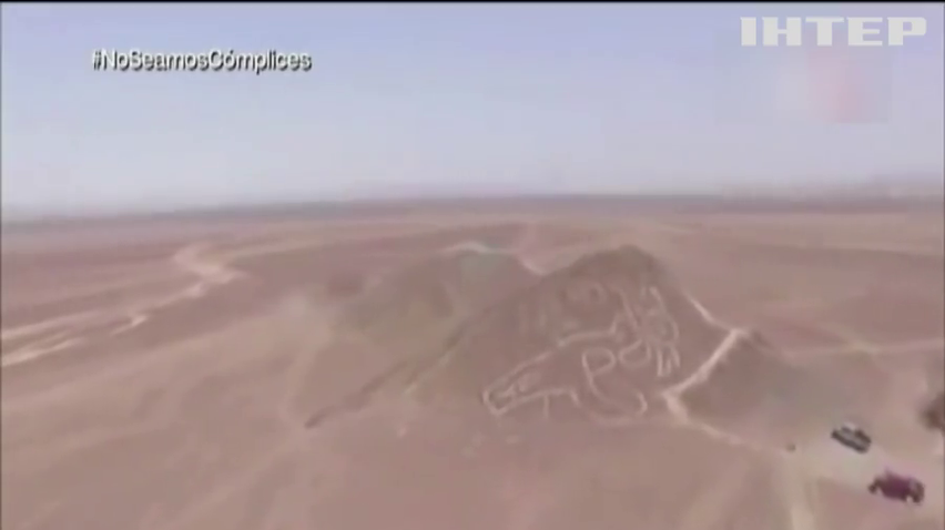 У Перу виявили черговий гігантський геогліф