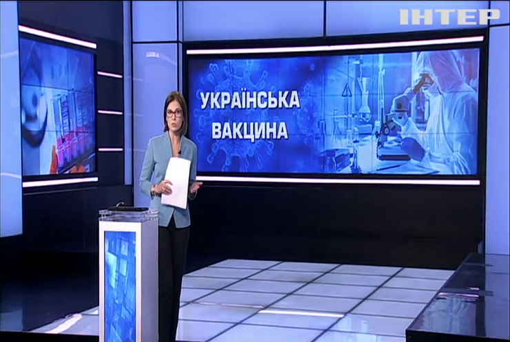 В Україні може з'явитися вітчизняна вакцина від COVID-19
