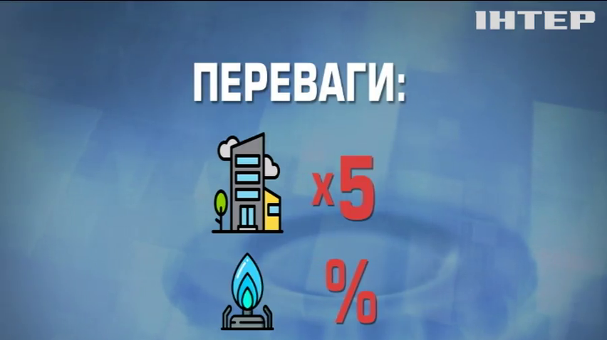 Чому в Україні "пробуксовує" реформа газової галузі