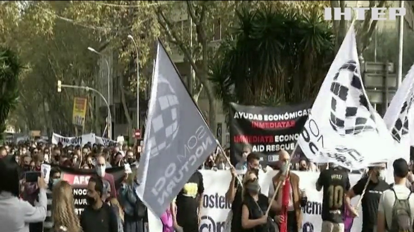 У Барселоні протестують проти карантинних обмежень