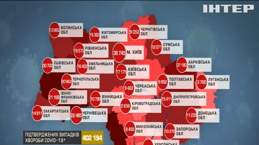 Коронавірус в Україні: оновлені дані про зараження
