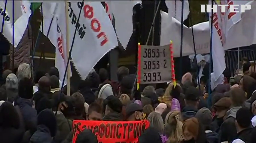 Урядовий квартал охопили масові протести 