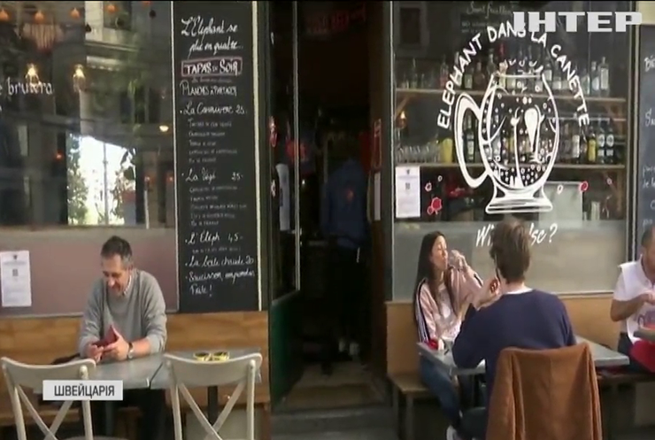 Швейцарці відсвяткували початок карантину посиденьками у кафе