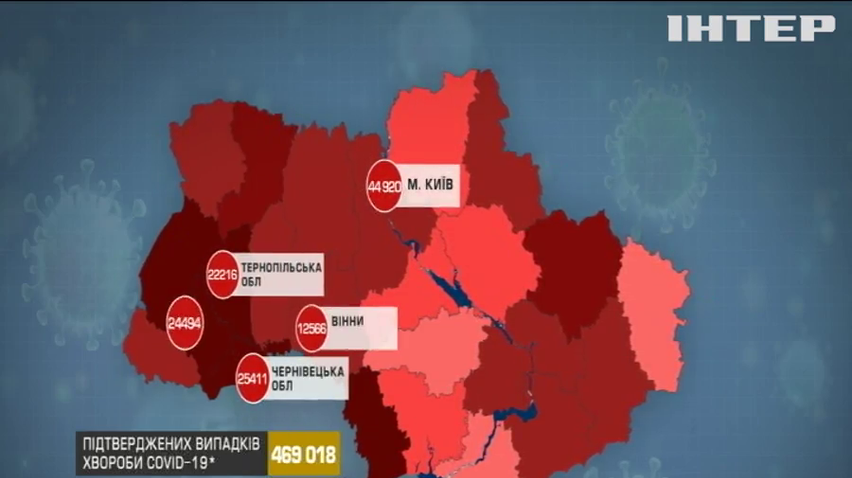 Коронавірус в Україні: оновлені дані про зараження