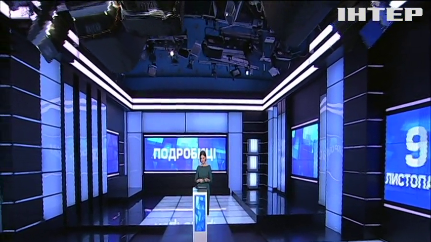 ПОДРОБНОСТИ за 2020-11-09 20:00