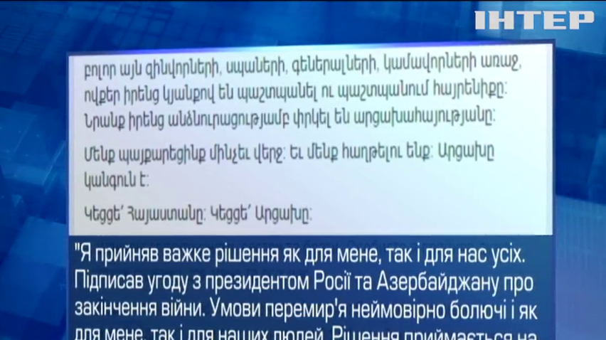 Мир у Карабаху: на яких умовах Вірменія та Азербайджан дійшли згоди