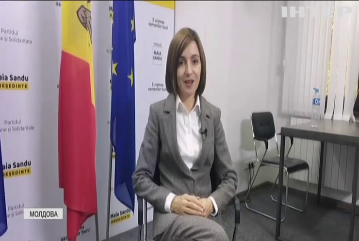 Майя Санду підтримала цілісність України