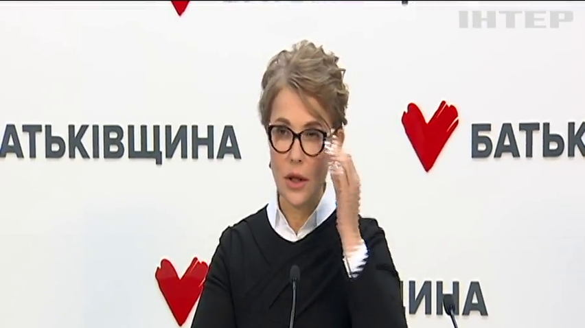 Юлія Тимошенко закликала об'єднатися опозиційні сили