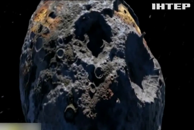 NASA готує місію до астероїда "Психея-16"