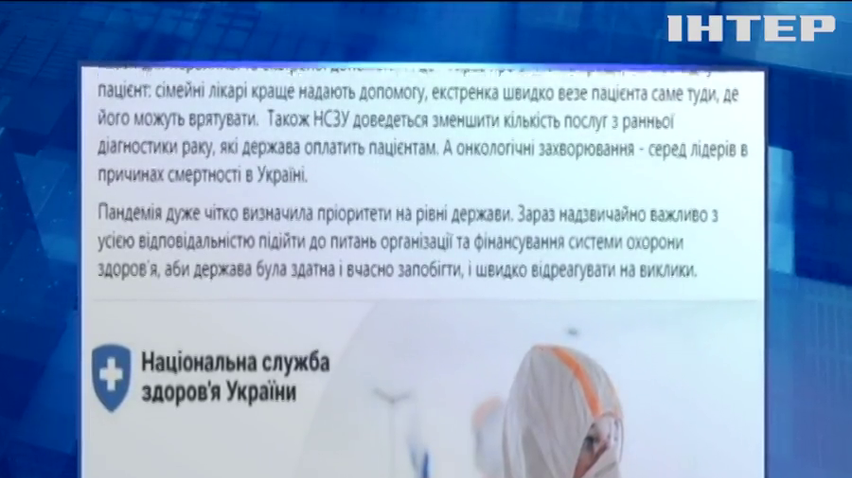 В Україні не вистачить грошей на закупівлю вакцин і лікування хворих - експерти