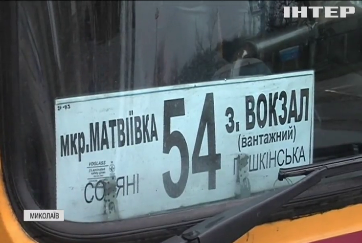 Жителі Миколаївщини підтримали грошима оштрафованого водія