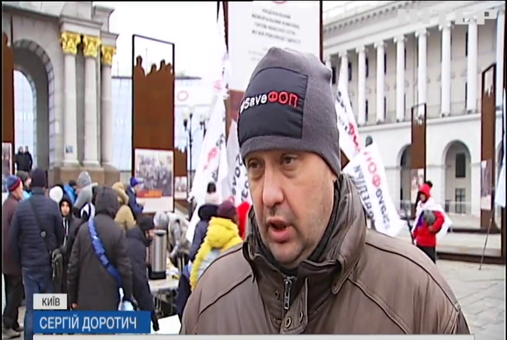 Протести підприємців: представники малого бізнесу ночували на Майдані