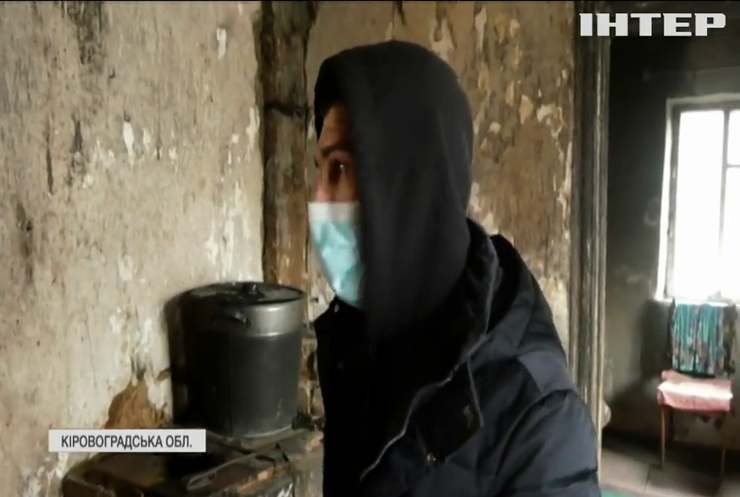 На Кіровоградщині сім'я за лічені хвилини втратила житло
