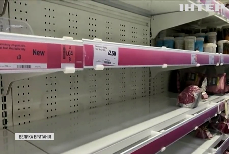 Брекзит залишив британців із пустими полицями магазинів